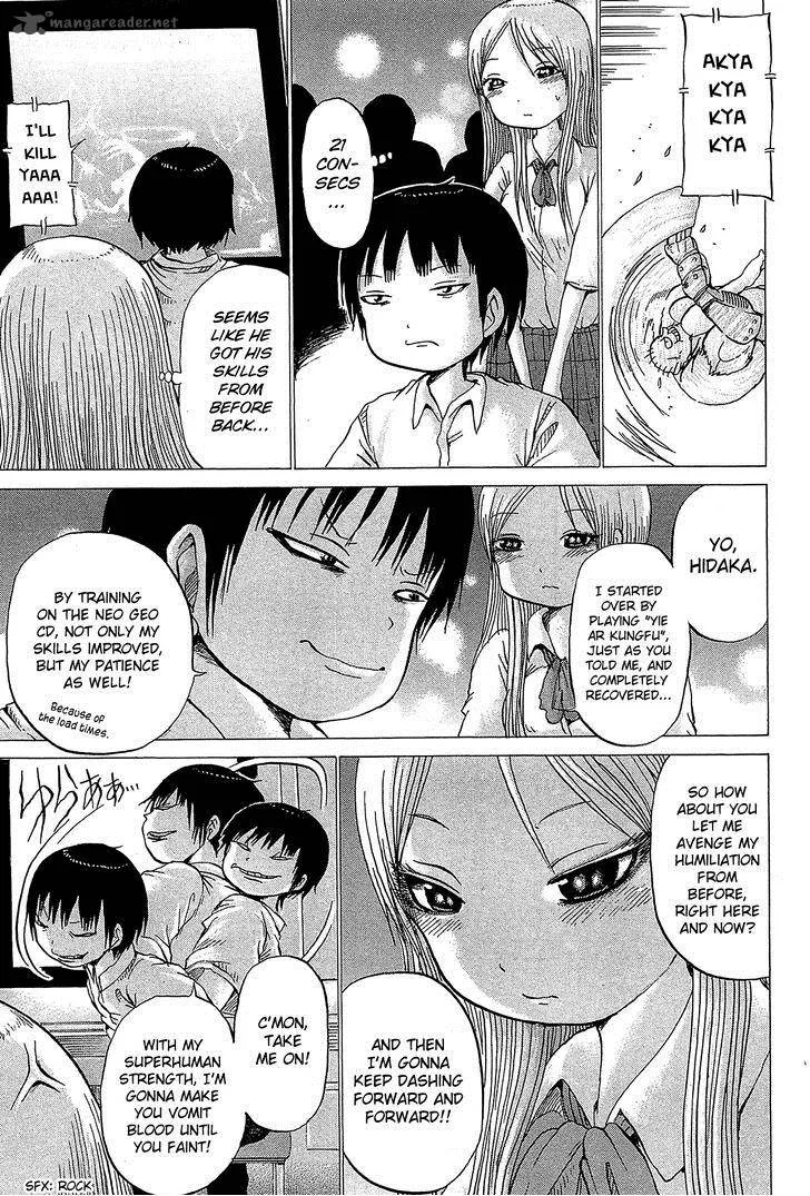 High Score Girl Chapter 25 page 4