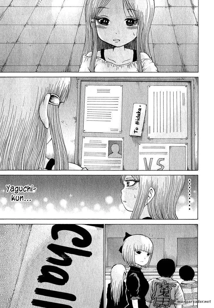High Score Girl Chapter 33 page 24