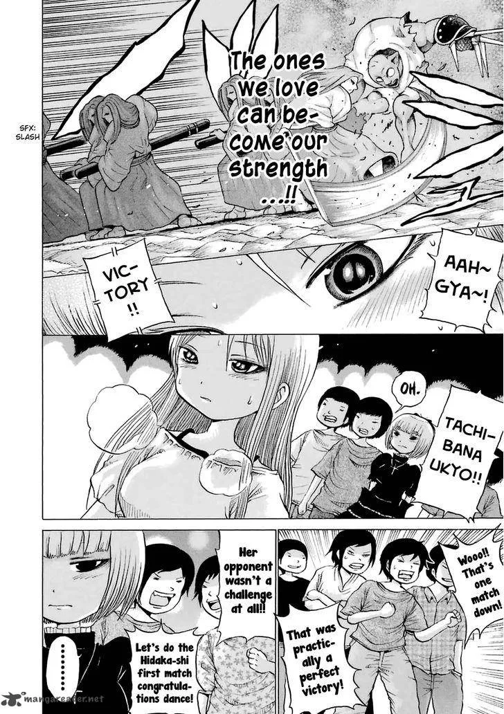 High Score Girl Chapter 34 page 18
