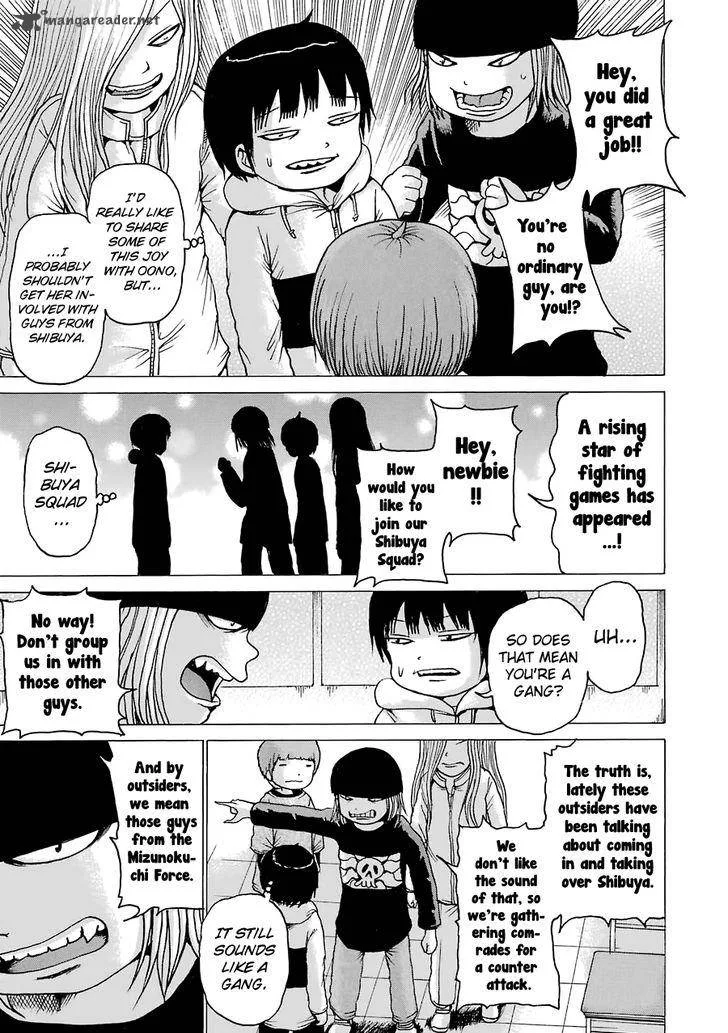 High Score Girl Chapter 42 page 23
