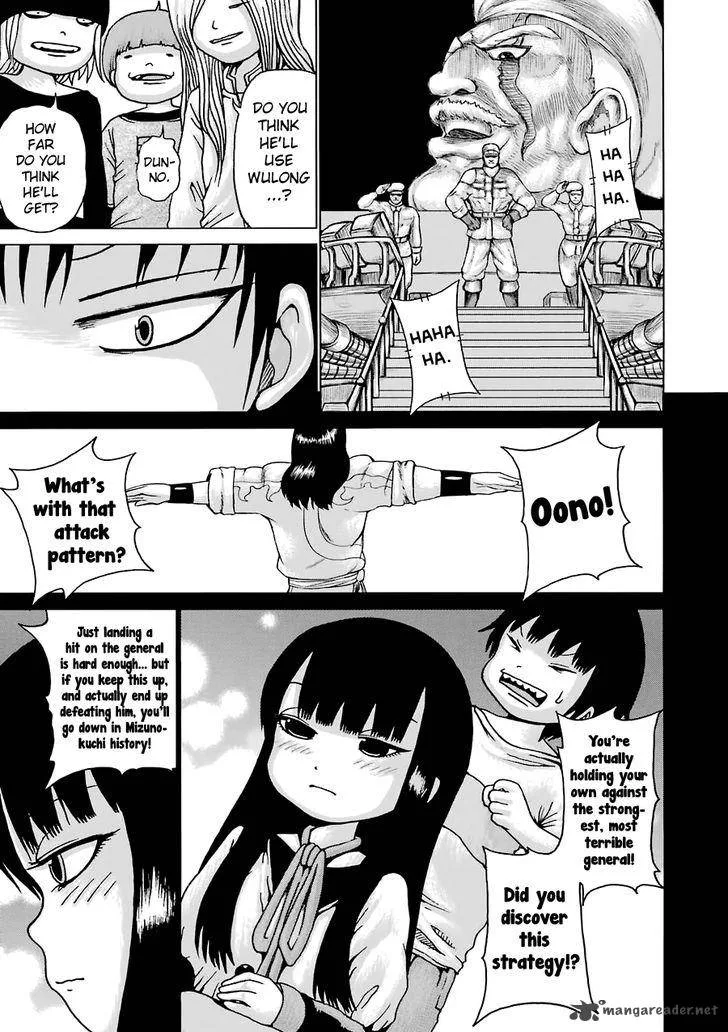 High Score Girl Chapter 42 page 17