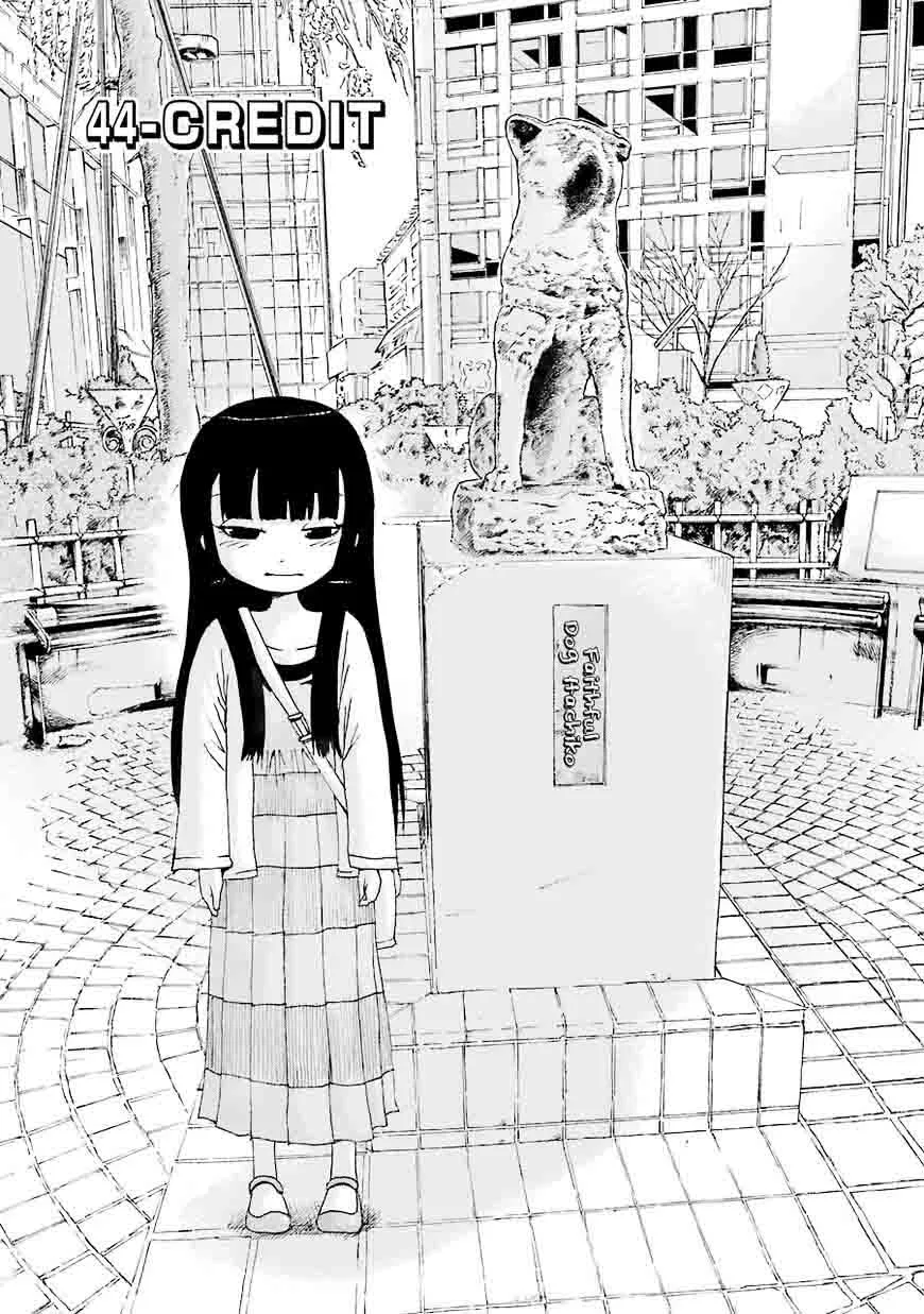 High Score Girl Chapter 44 page 1