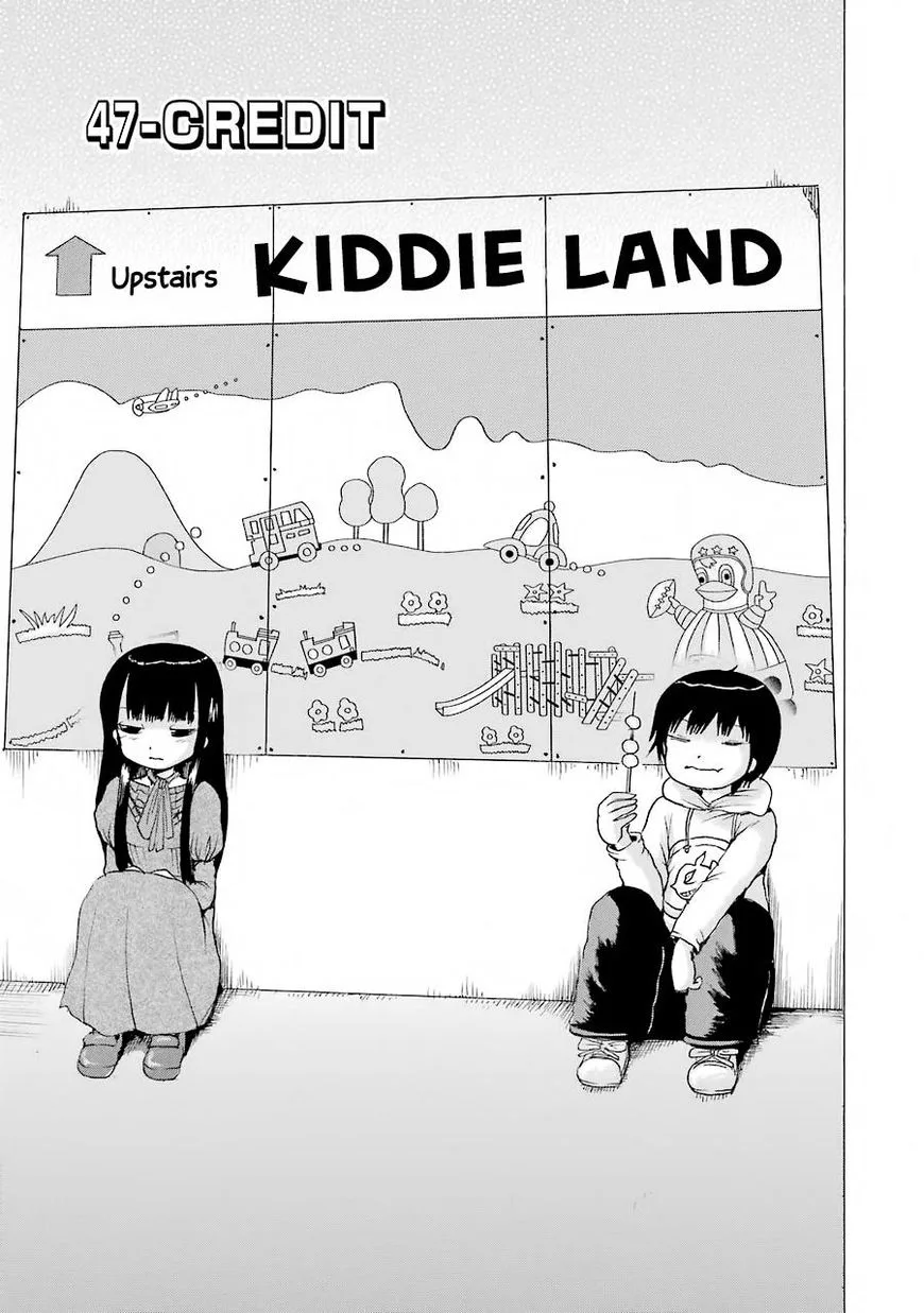 High Score Girl Chapter 47 page 1