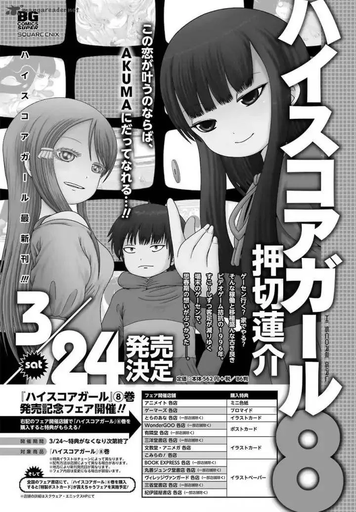 High Score Girl Chapter 57 page 1