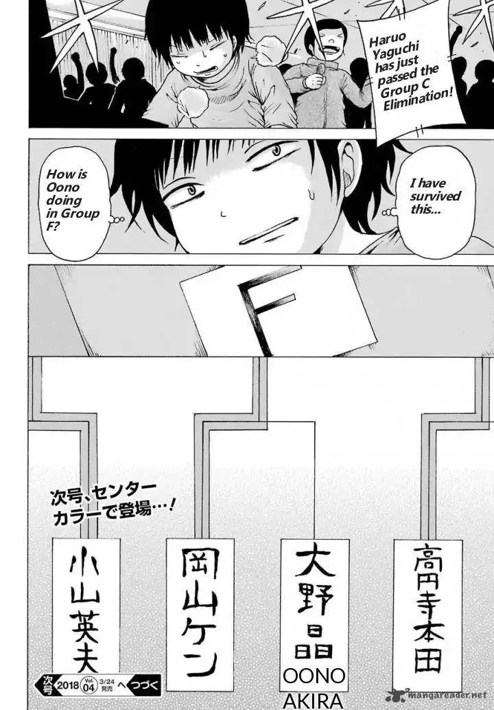 High Score Girl Chapter 57 page 26