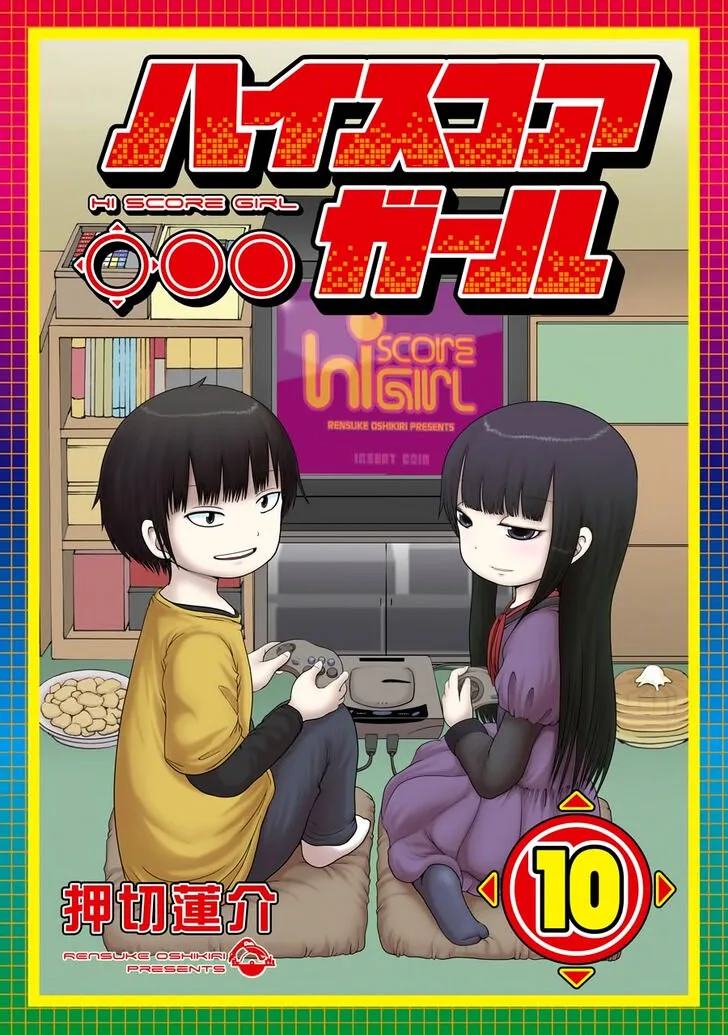 High Score Girl Chapter 58 page 1