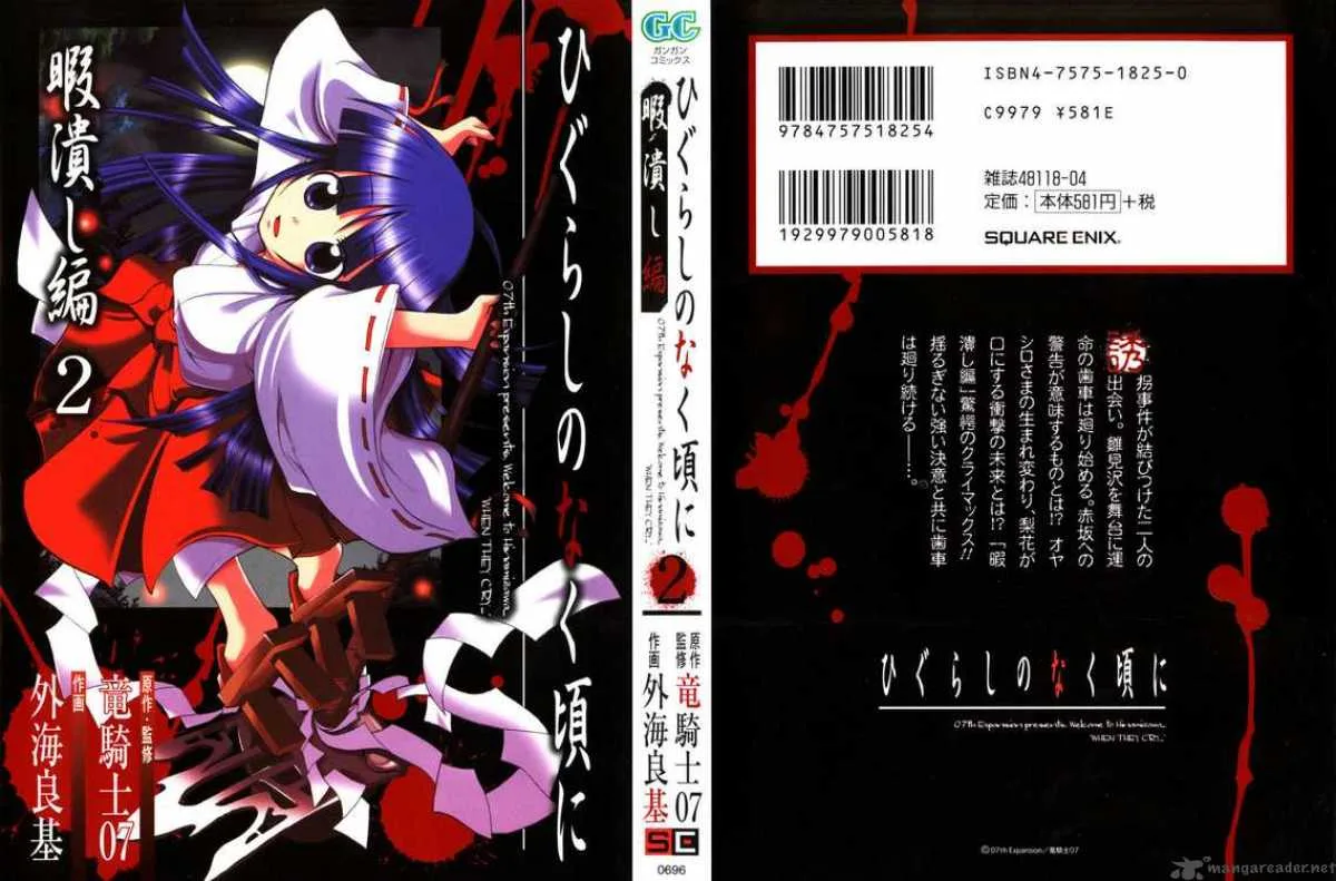 Higurashi No Naku Koro Ni - Himatsubushi Chapter 5 page 1