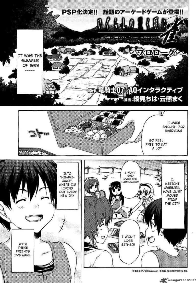 Higurashi no Naku Koro ni Jan Chapter 1 page 1
