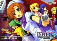 Higurashi no Naku Koro ni Jan cover