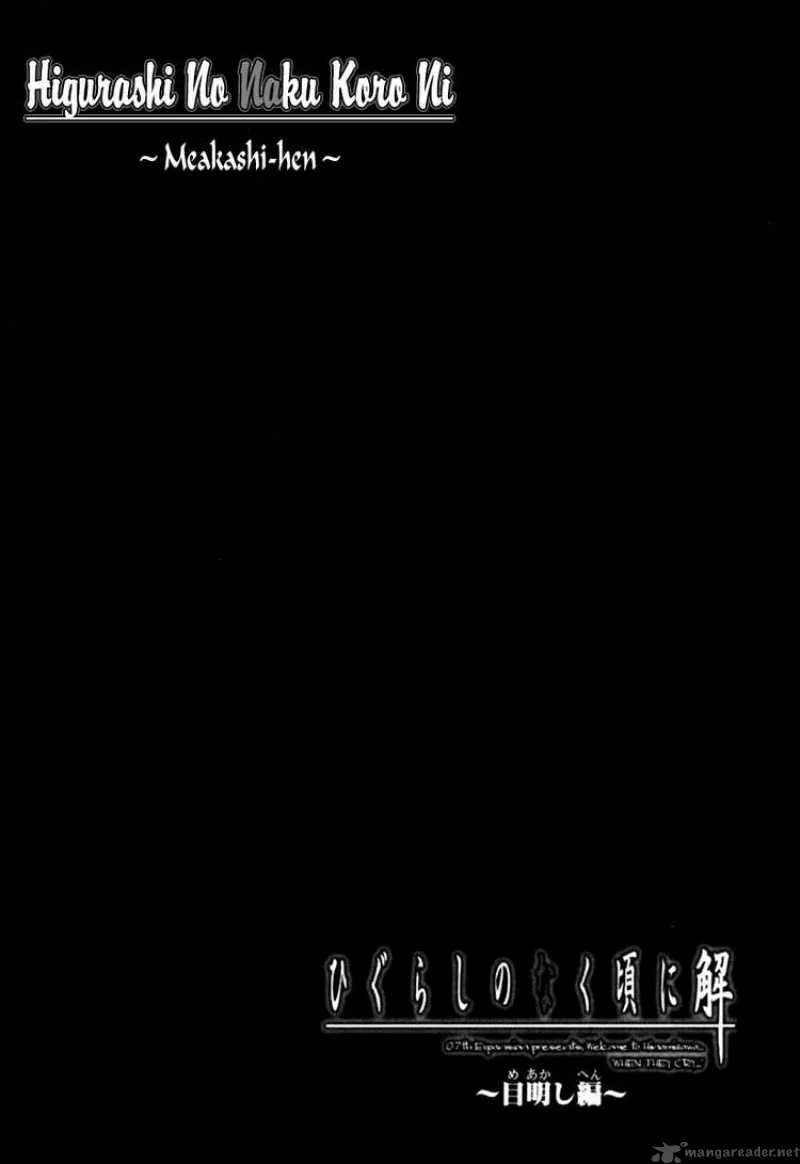 Higurashi No Naku Koro Ni Kai - Meakashi Chapter 1 page 7
