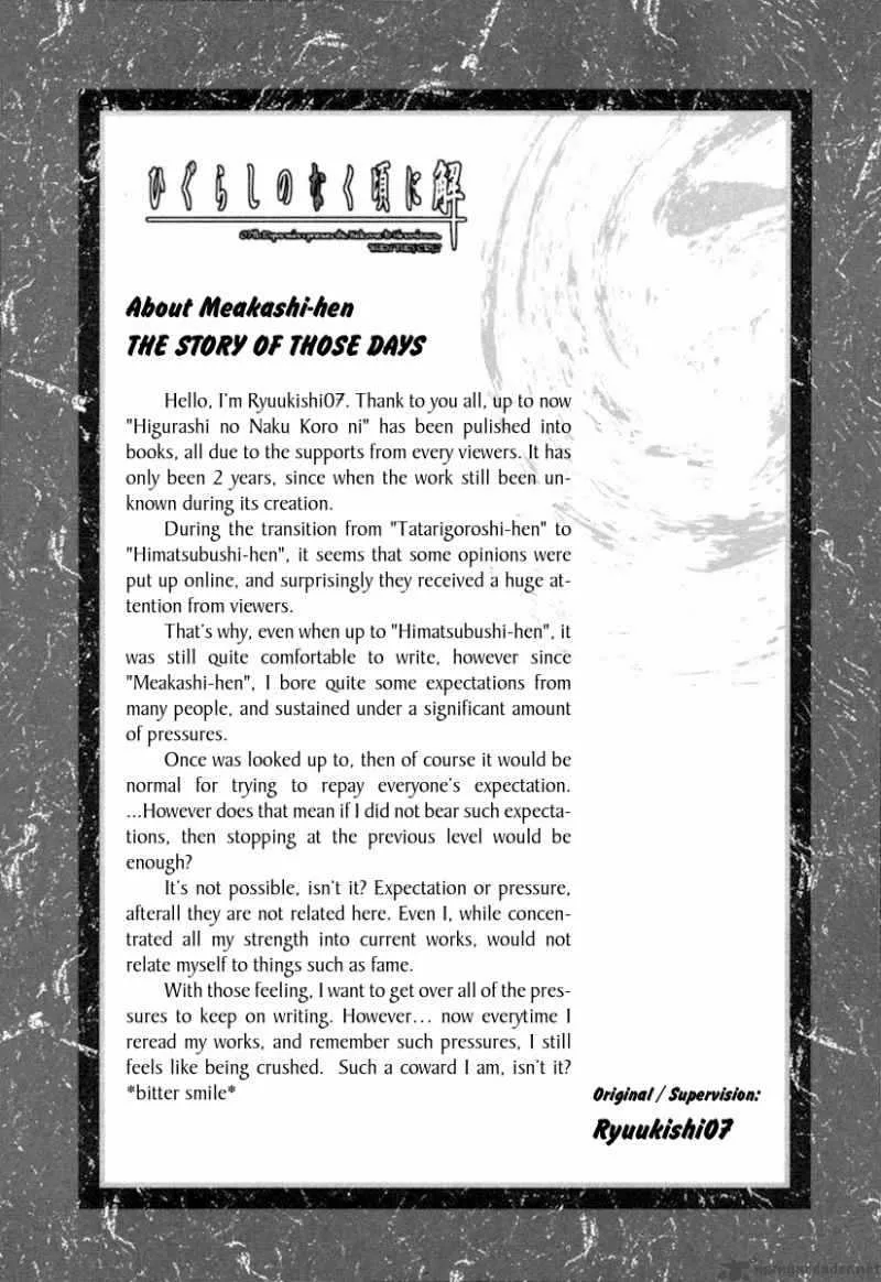 Higurashi No Naku Koro Ni Kai - Meakashi Chapter 11 page 33