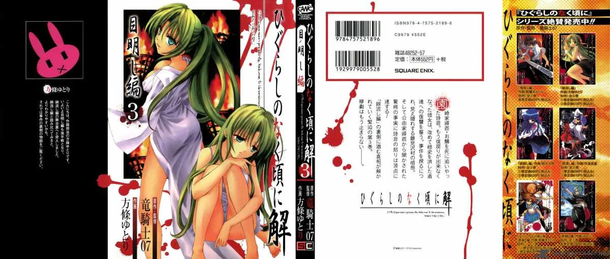 Higurashi No Naku Koro Ni Kai - Meakashi Chapter 12 page 1