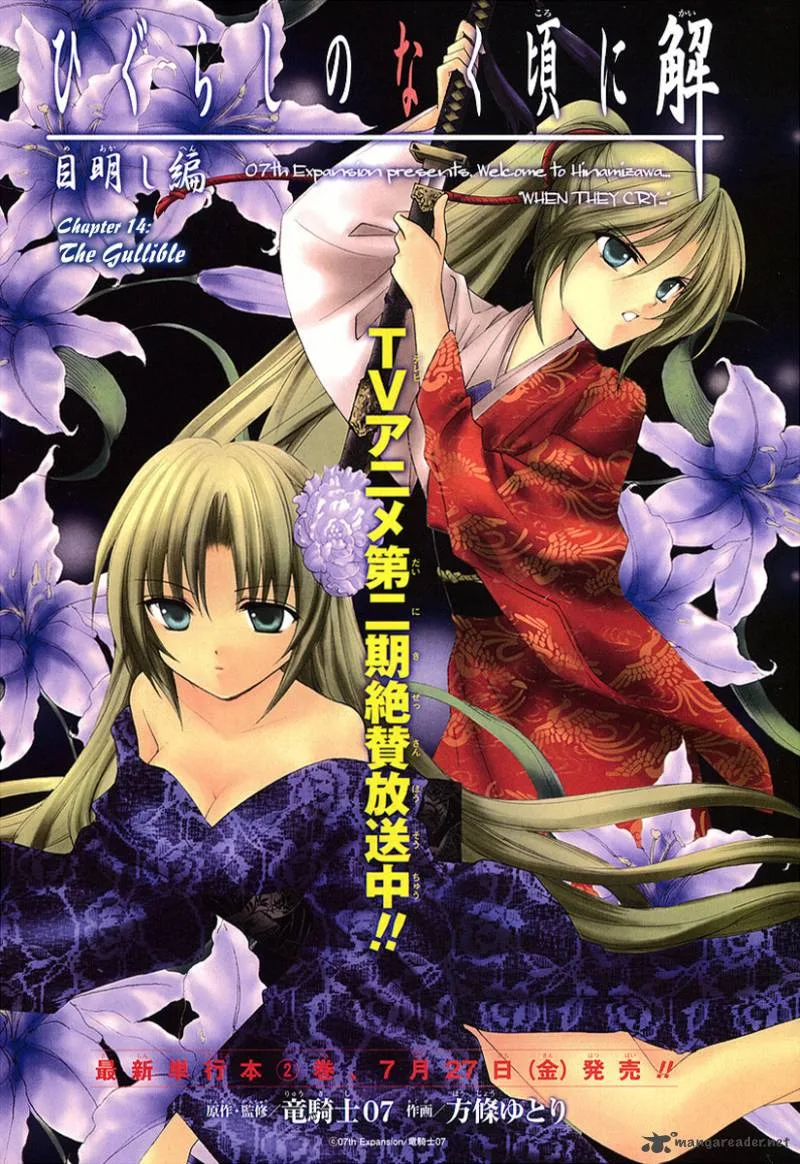 Higurashi No Naku Koro Ni Kai - Meakashi Chapter 14 page 2