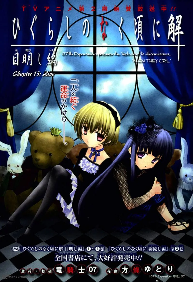 Higurashi No Naku Koro Ni Kai - Meakashi Chapter 15 page 1