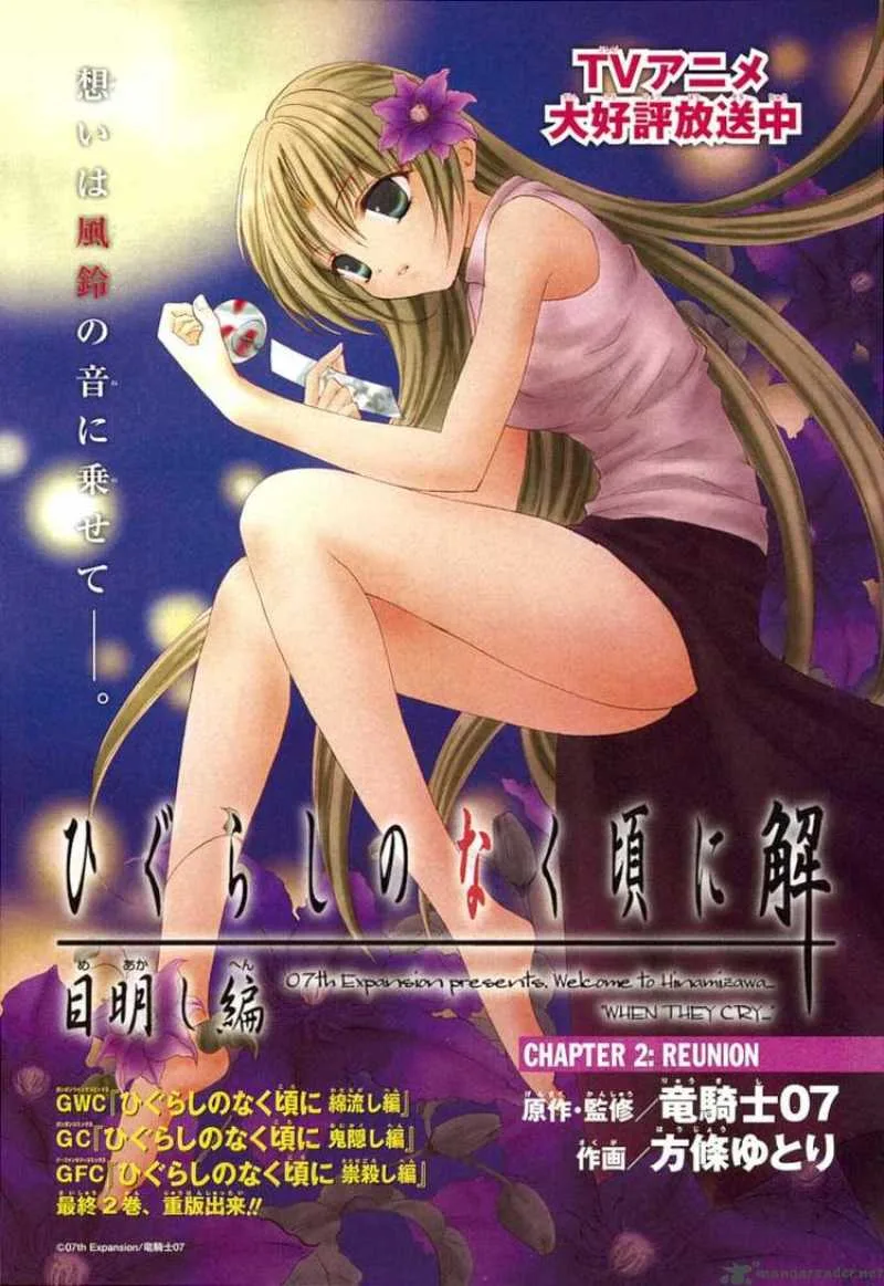 Higurashi No Naku Koro Ni Kai - Meakashi Chapter 2 page 3