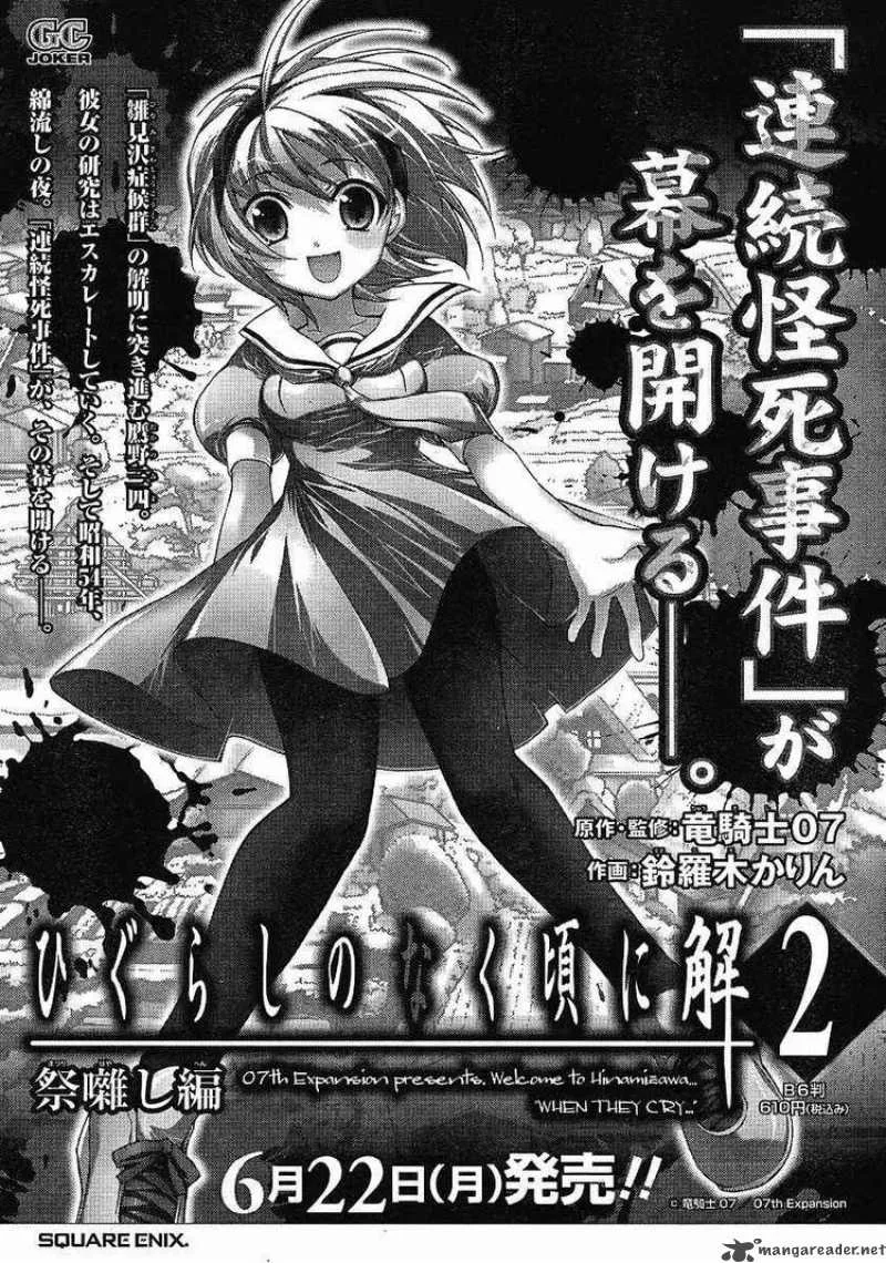 Higurashi No Naku Koro Ni - Matsuribayashi Chapter 11 page 47
