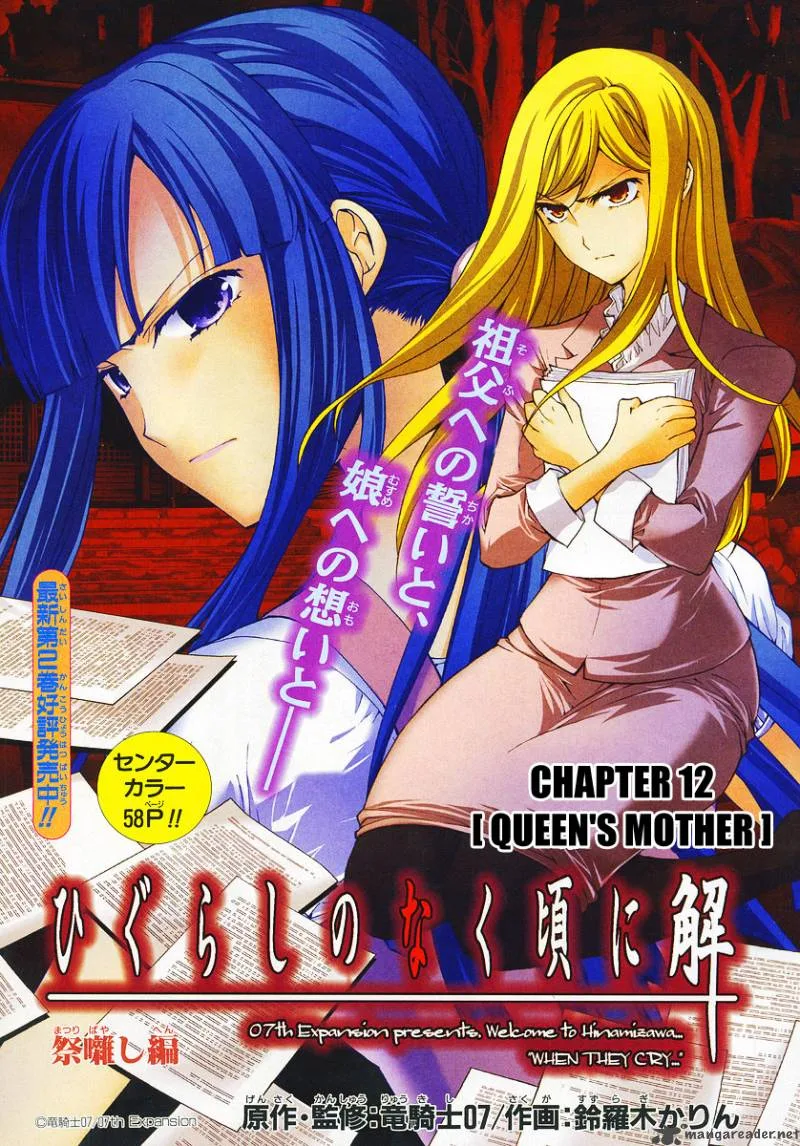 Higurashi No Naku Koro Ni - Matsuribayashi Chapter 12 page 2