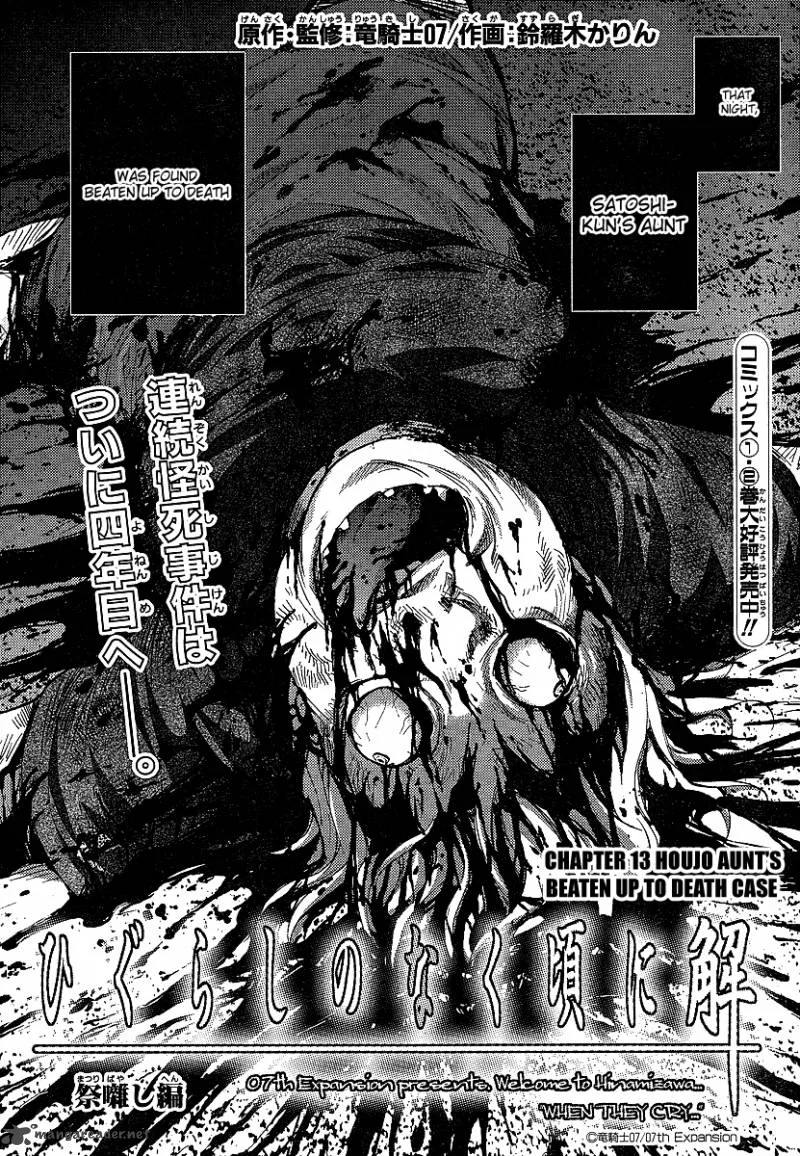 Higurashi No Naku Koro Ni - Matsuribayashi Chapter 13 page 6