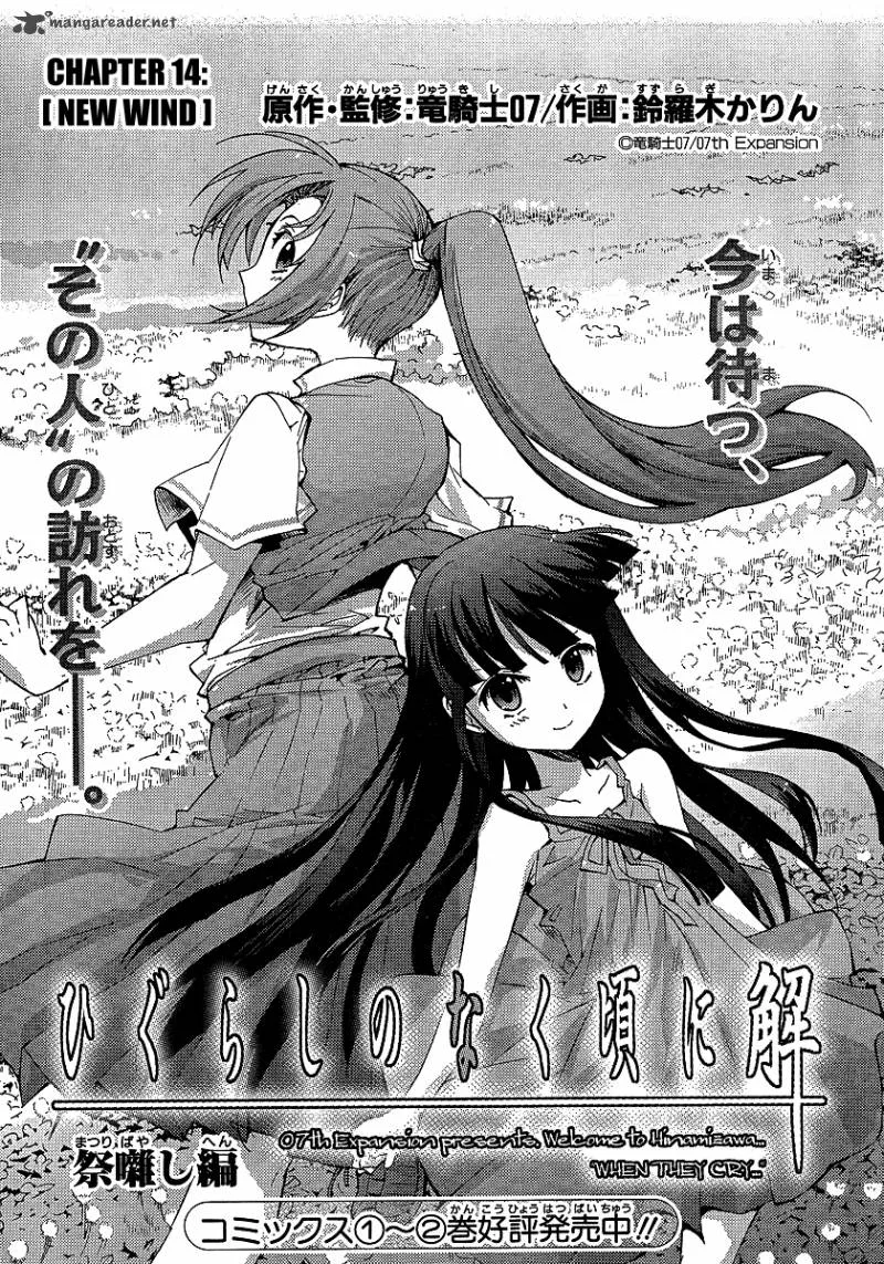 Higurashi No Naku Koro Ni - Matsuribayashi Chapter 14 page 3
