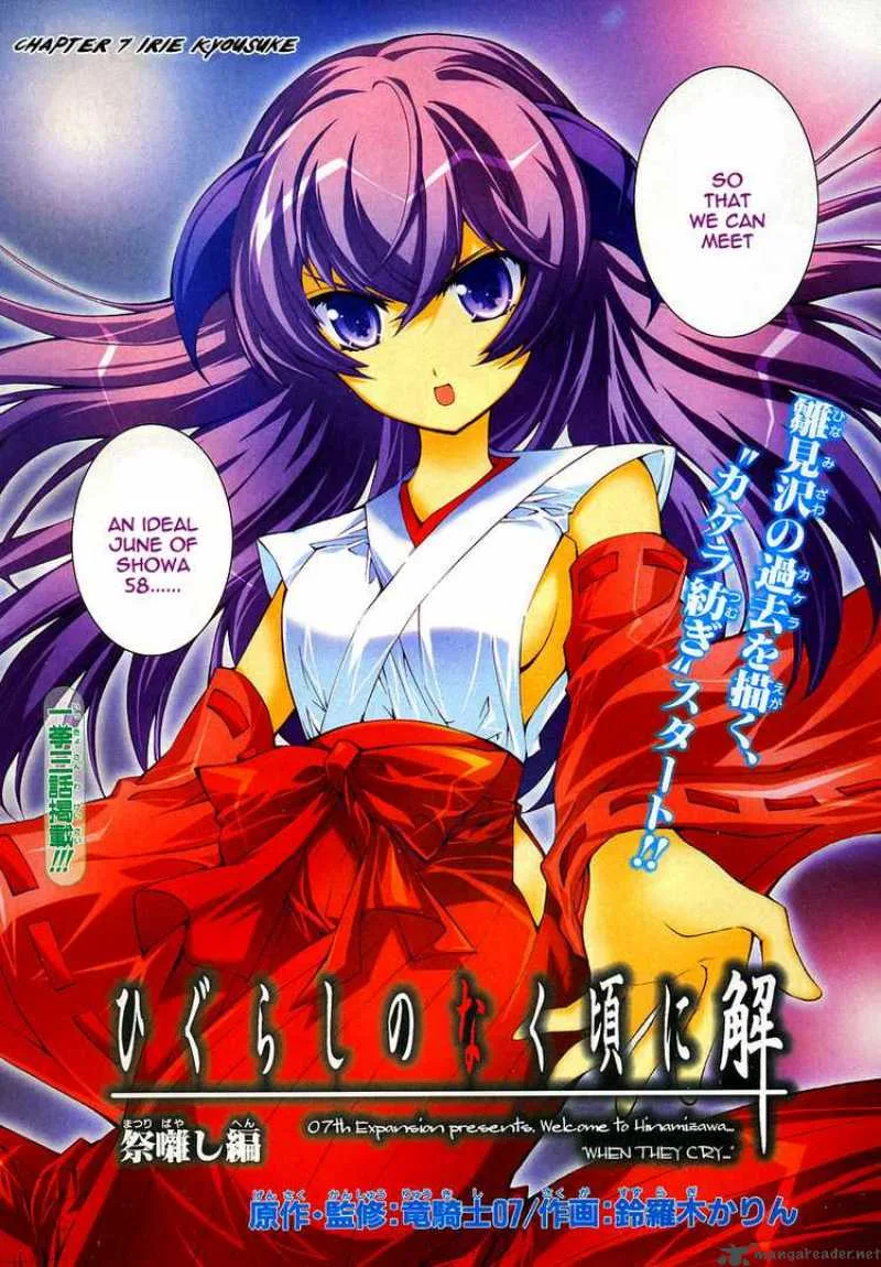 Higurashi No Naku Koro Ni - Matsuribayashi Chapter 7 page 2