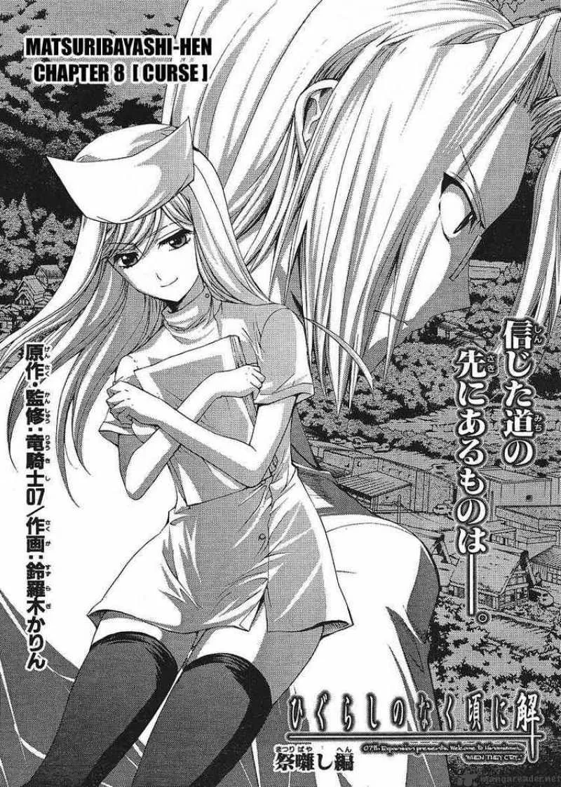 Higurashi No Naku Koro Ni - Matsuribayashi Chapter 8 page 1