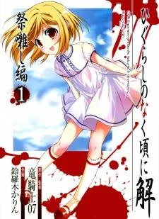 Higurashi No Naku Koro Ni - Matsuribayashi cover