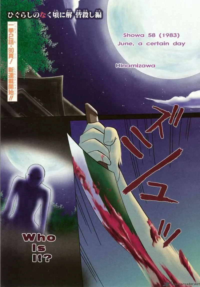 Higurashi no Naku Koro ni - Minagoroshi Chapter 1 page 3