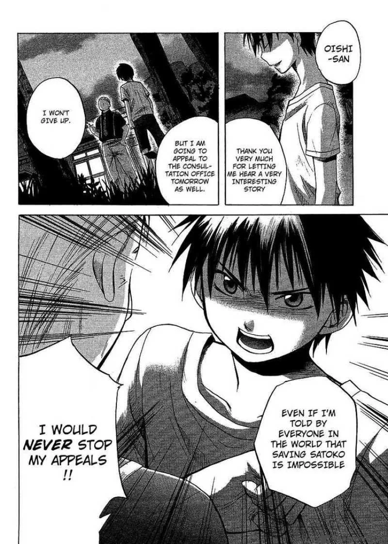 Higurashi no Naku Koro ni - Minagoroshi Chapter 10 page 17