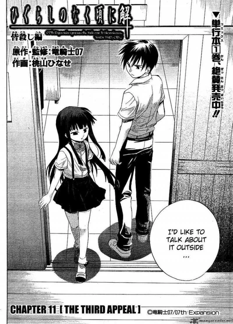 Higurashi no Naku Koro ni - Minagoroshi Chapter 11 page 4