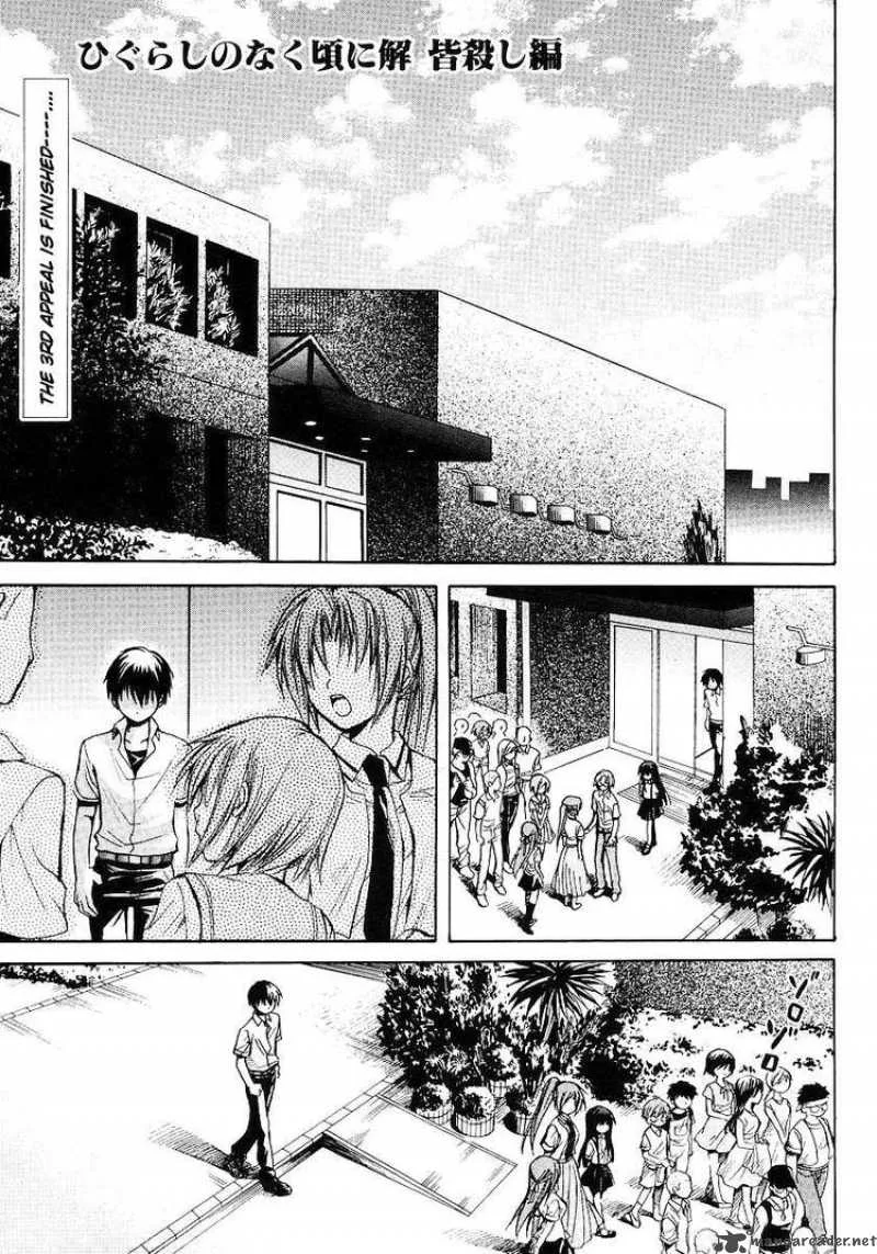 Higurashi no Naku Koro ni - Minagoroshi Chapter 12 page 1