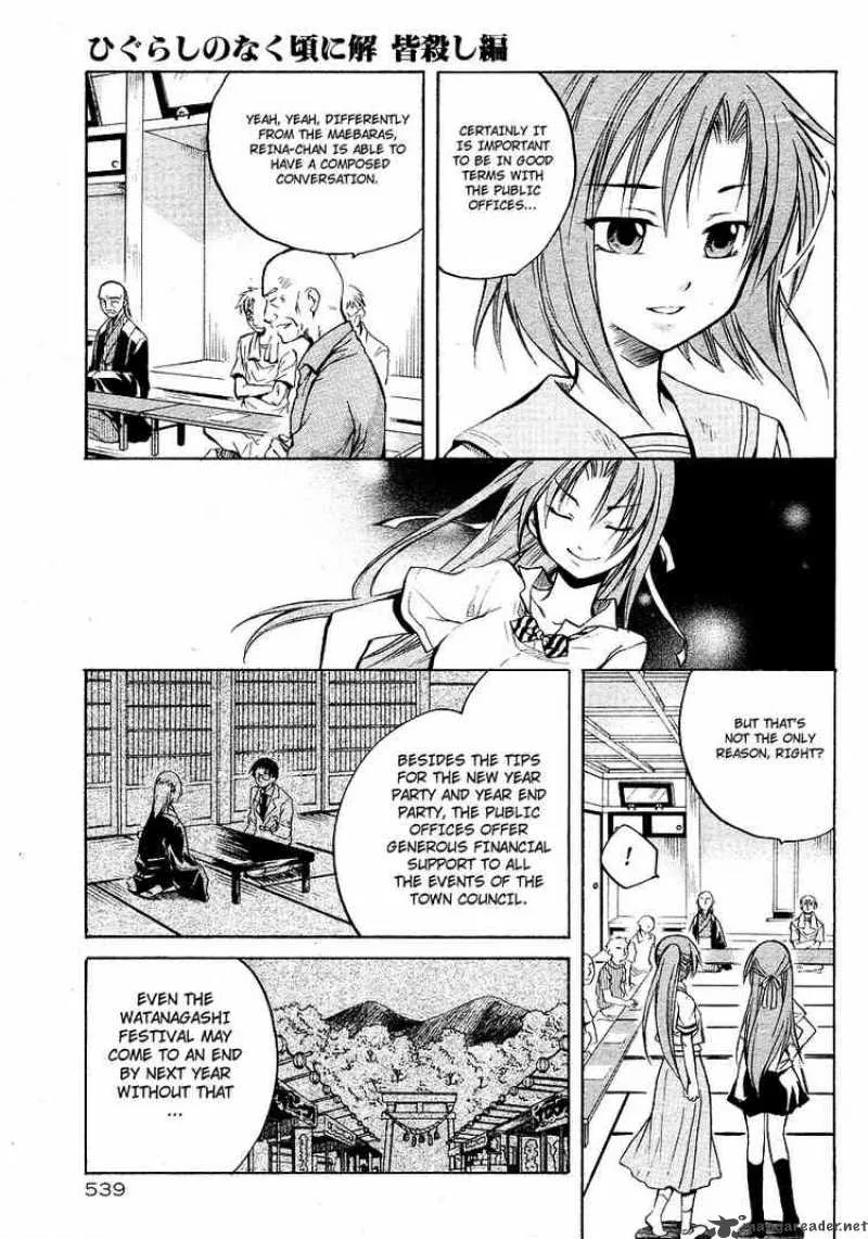 Higurashi no Naku Koro ni - Minagoroshi Chapter 13 page 12