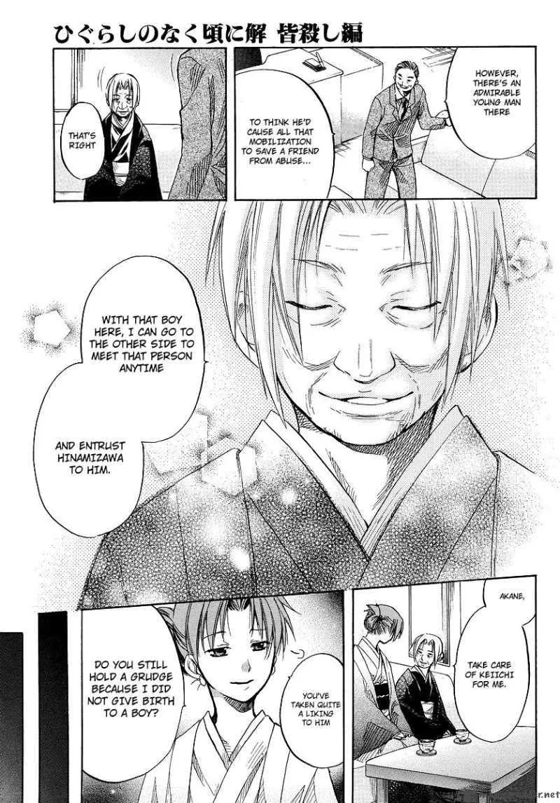 Higurashi no Naku Koro ni - Minagoroshi Chapter 15 page 47