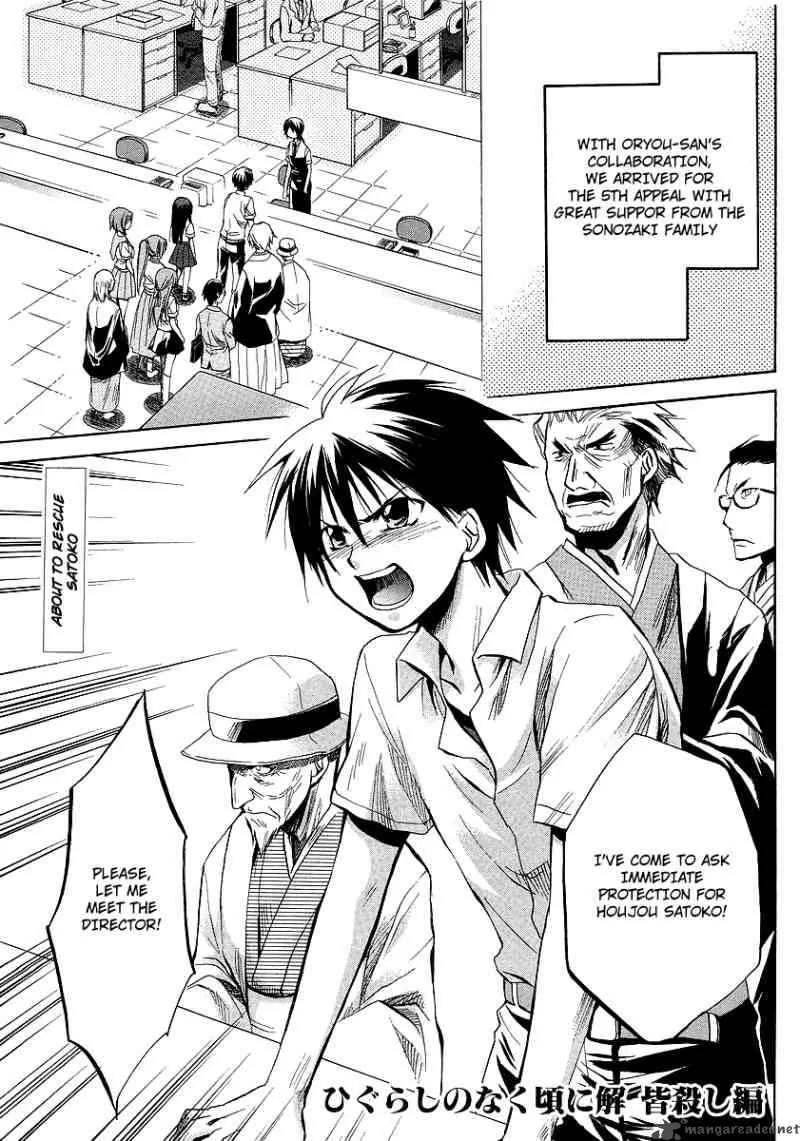 Higurashi no Naku Koro ni - Minagoroshi Chapter 16 page 1