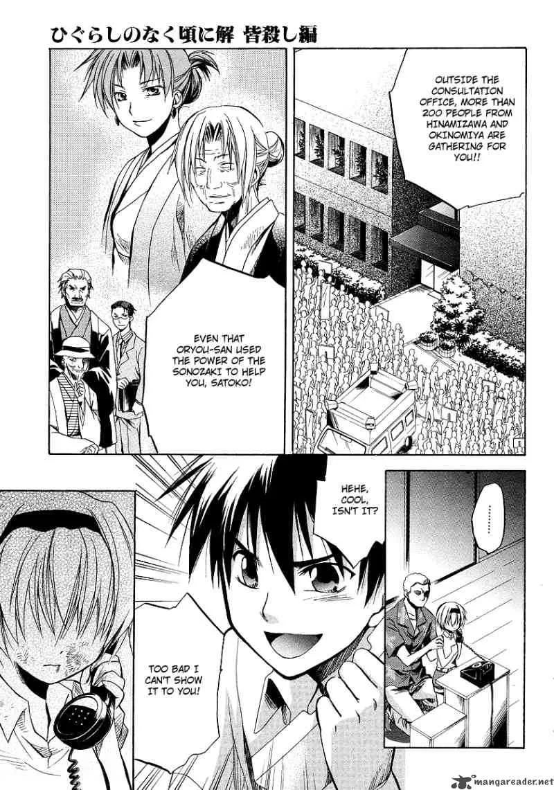 Higurashi no Naku Koro ni - Minagoroshi Chapter 16 page 21