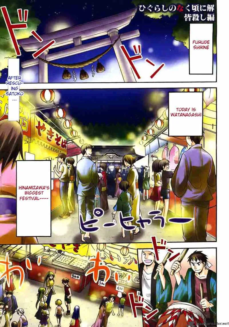 Higurashi no Naku Koro ni - Minagoroshi Chapter 17 page 1