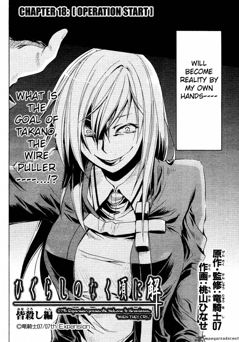 Higurashi no Naku Koro ni - Minagoroshi Chapter 18 page 2