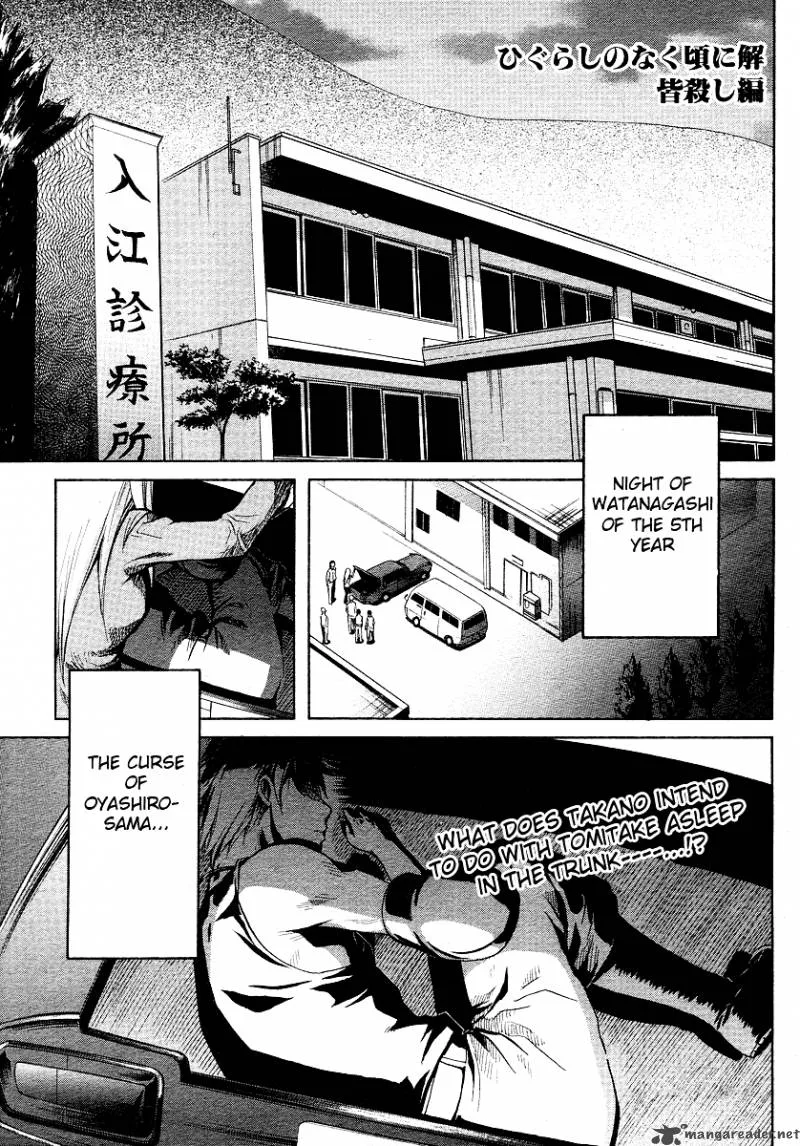 Higurashi no Naku Koro ni - Minagoroshi Chapter 18 page 1