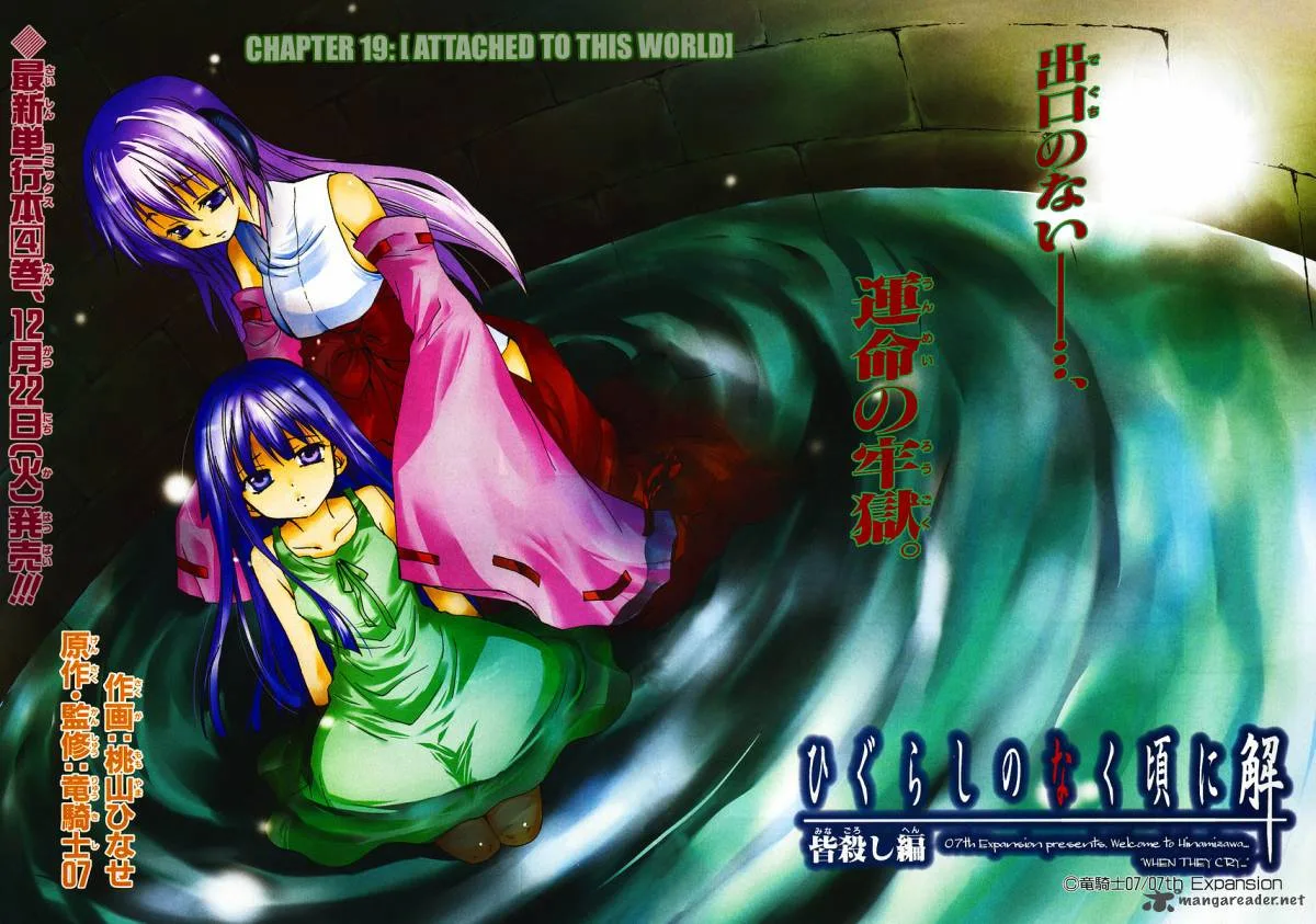Higurashi no Naku Koro ni - Minagoroshi Chapter 19 page 2