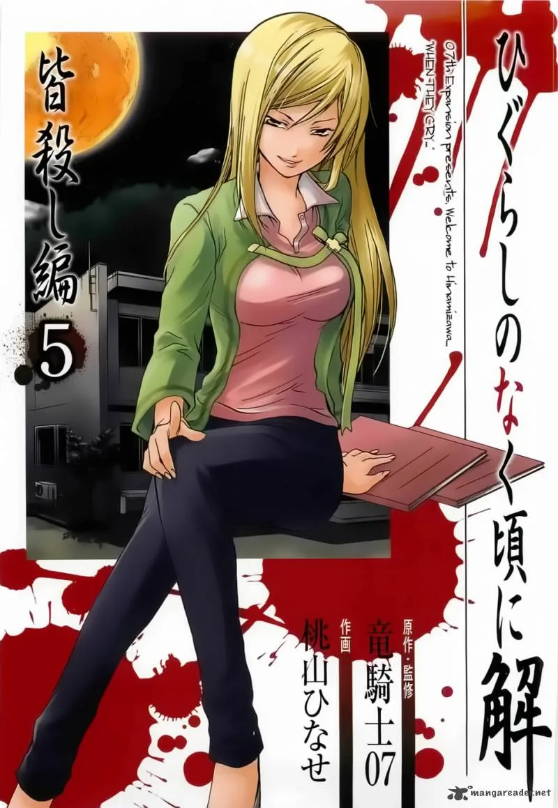 Higurashi no Naku Koro ni - Minagoroshi Chapter 20 page 1