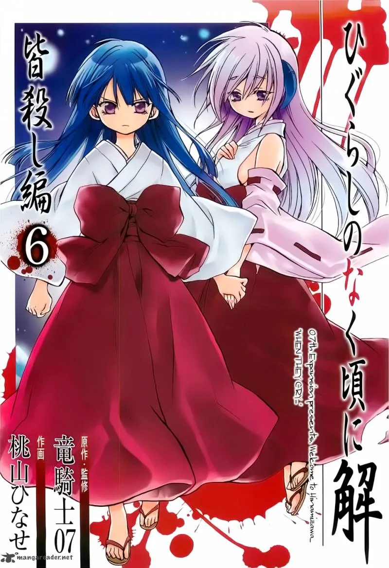 Higurashi no Naku Koro ni - Minagoroshi Chapter 22 page 1
