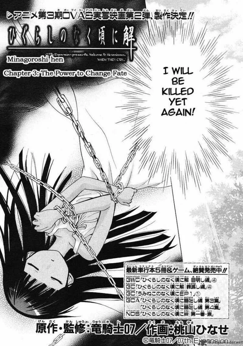 Higurashi no Naku Koro ni - Minagoroshi Chapter 3 page 2