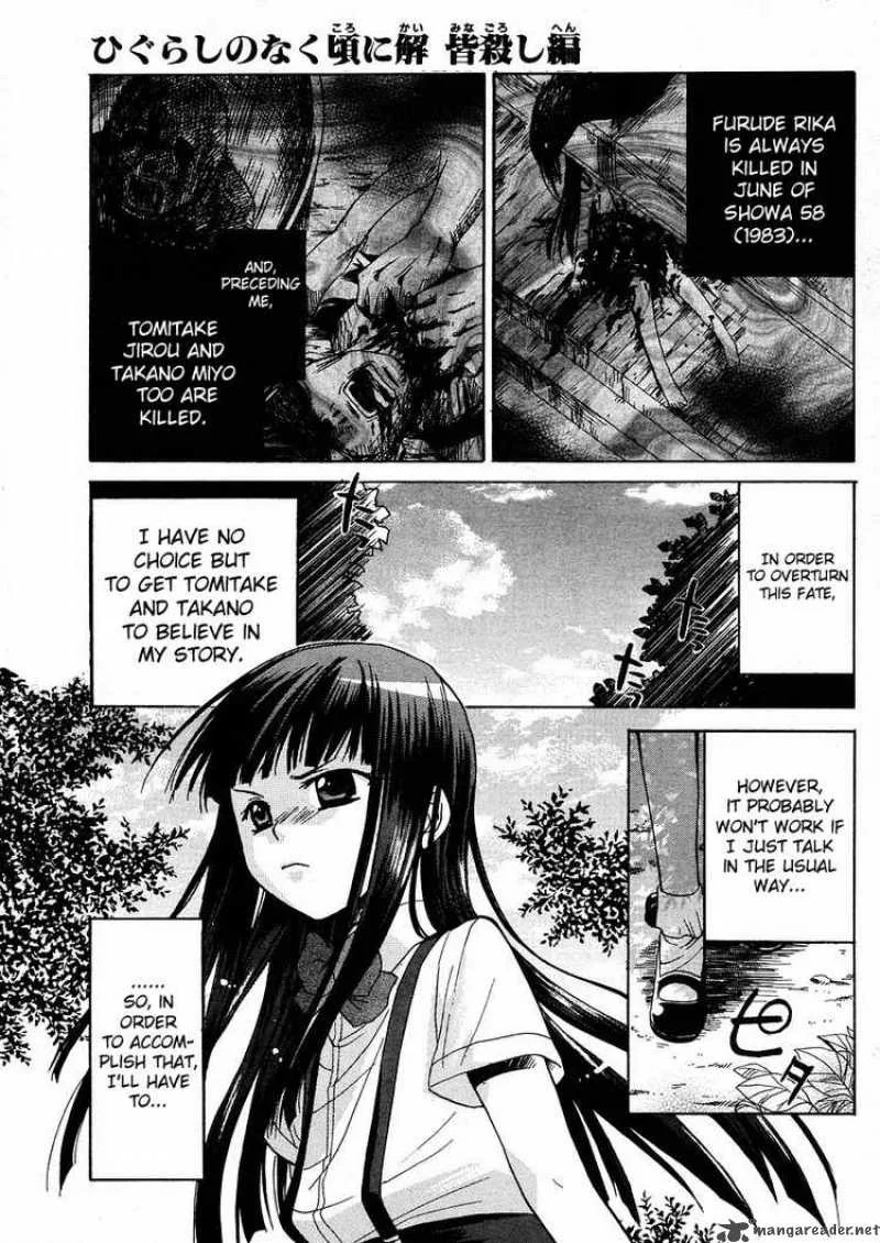 Higurashi no Naku Koro ni - Minagoroshi Chapter 5 page 1
