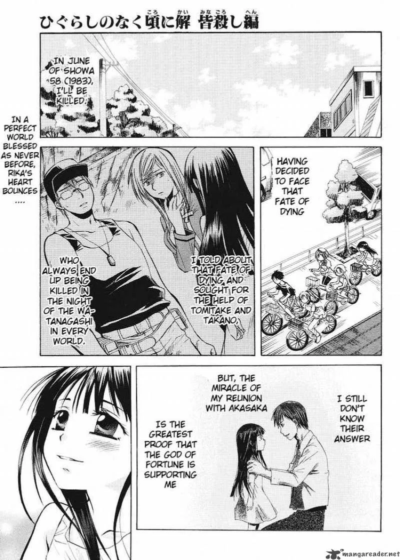 Higurashi no Naku Koro ni - Minagoroshi Chapter 6 page 1