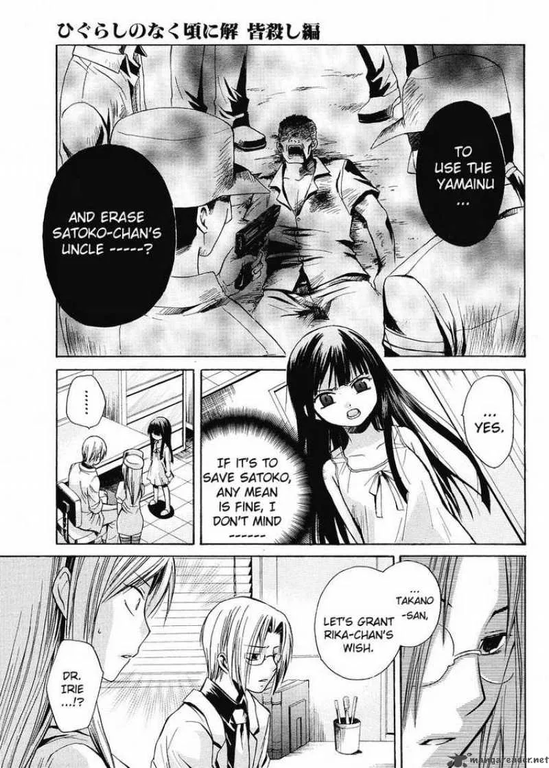 Higurashi no Naku Koro ni - Minagoroshi Chapter 6 page 43