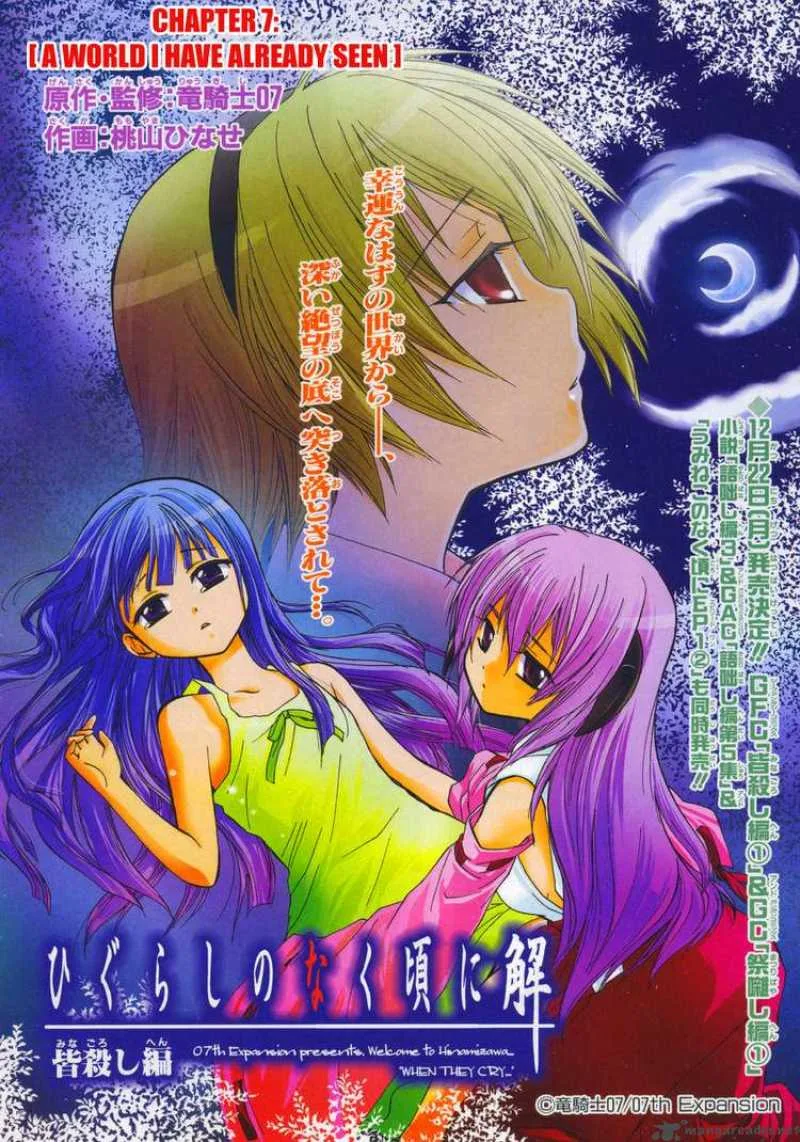 Higurashi no Naku Koro ni - Minagoroshi Chapter 7 page 4