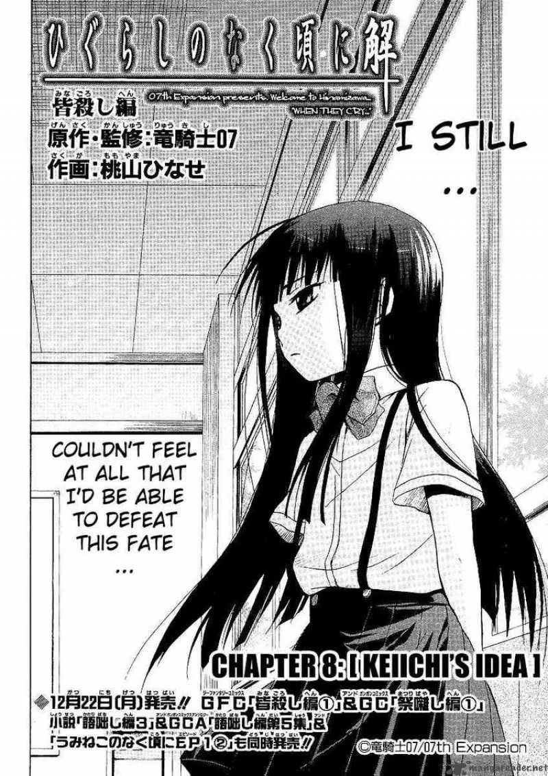 Higurashi no Naku Koro ni - Minagoroshi Chapter 8 page 2