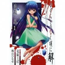 Higurashi no Naku Koro ni - Minagoroshi cover