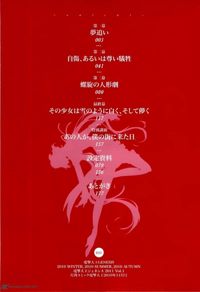 Hiiro no Marionetta Chapter 1 page 6