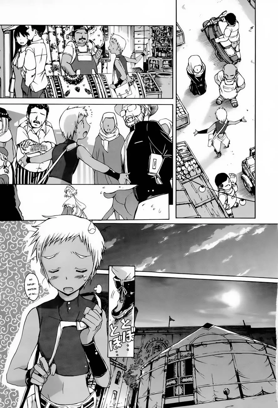 Hiiro no Marionetta Chapter 4.5 page 7