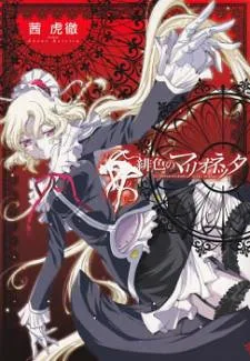 Hiiro no Marionetta cover